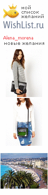 My Wishlist - alena_morena