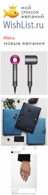 My Wishlist - alenamuah