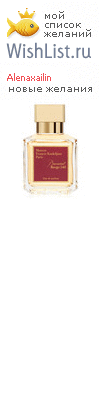 My Wishlist - alenaxailin