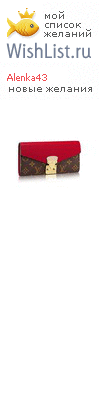 My Wishlist - alenka43