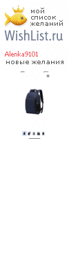 My Wishlist - alenka9101