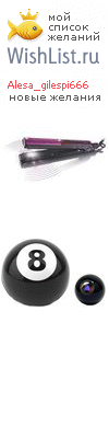 My Wishlist - alesa_gilespi666