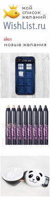 My Wishlist - alex_jung