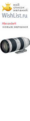 My Wishlist - alexanderk