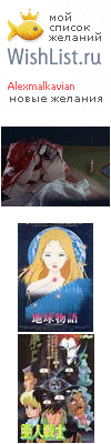My Wishlist - alexmalkavian