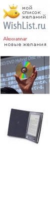 My Wishlist - alexxannar