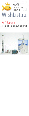 My Wishlist - alfilippova