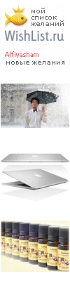 My Wishlist - alfiyasham