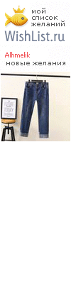 My Wishlist - alhmelik