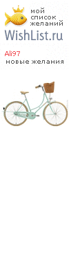 My Wishlist - ali97