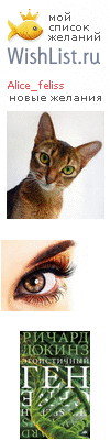 My Wishlist - alice_feliss