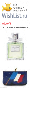 My Wishlist - aliceff