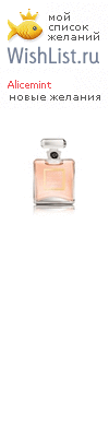 My Wishlist - alicemint