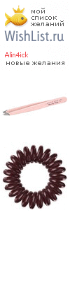 My Wishlist - alin4ick