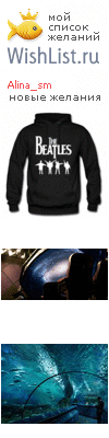 My Wishlist - alina_sm