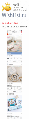 My Wishlist - alinafaizulina