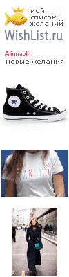 My Wishlist - alinnapli
