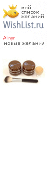 My Wishlist - alinyr