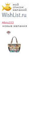 My Wishlist - alisia222