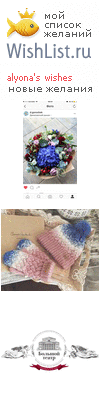 My Wishlist - alittlemymble