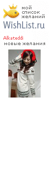 My Wishlist - alkateddi