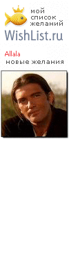 My Wishlist - allala