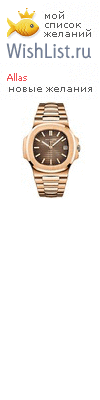 My Wishlist - allas