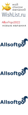 My Wishlist - allsoftgo2022