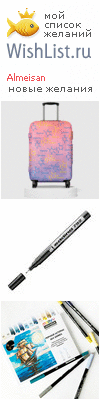 My Wishlist - almeisan