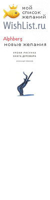 My Wishlist - alphberg