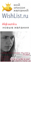My Wishlist - alqkaumka