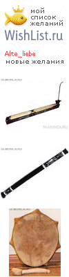 My Wishlist - alte_liebe
