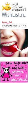 My Wishlist - alya_14