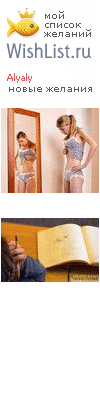 My Wishlist - alyaly