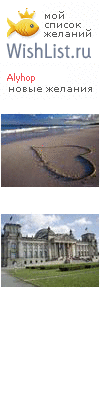 My Wishlist - alyhop