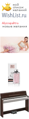 My Wishlist - alyssapalitra