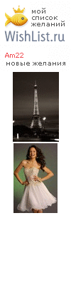 My Wishlist - am22