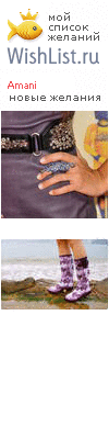 My Wishlist - amani
