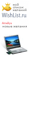 My Wishlist - ameliya