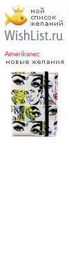 My Wishlist - amerikanec