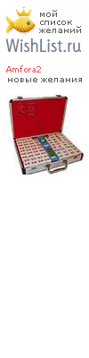 My Wishlist - amfora2