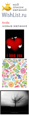 My Wishlist - amilie