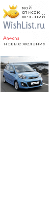 My Wishlist - an4ona