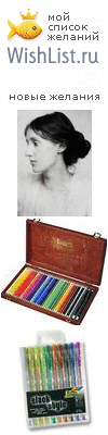 My Wishlist - an_j_utka