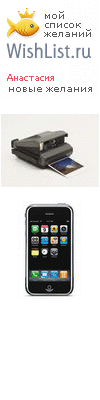 My Wishlist - ana_stasya