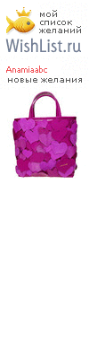 My Wishlist - anamiaabc