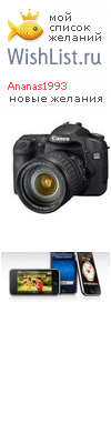 My Wishlist - ananas1993