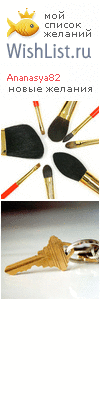 My Wishlist - ananasya82