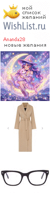 My Wishlist - ananda28