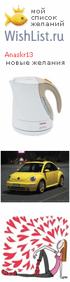 My Wishlist - anaskr13